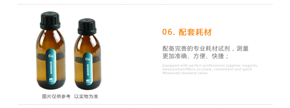 連華科技LH-CU3H重金屬銅測定儀