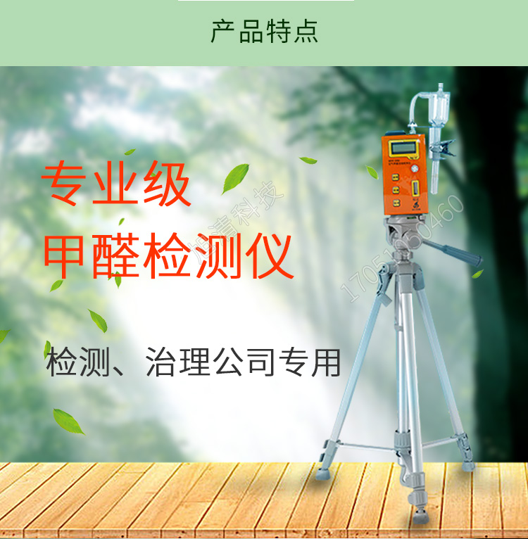 長春吉大小天鵝GDYK-208S甲醛檢測儀室內空氣現場甲醛測定儀