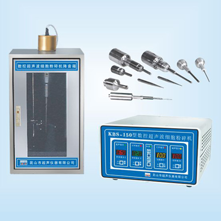 KBS-150數(shù)控超聲細胞粉碎機超聲波細胞破碎儀